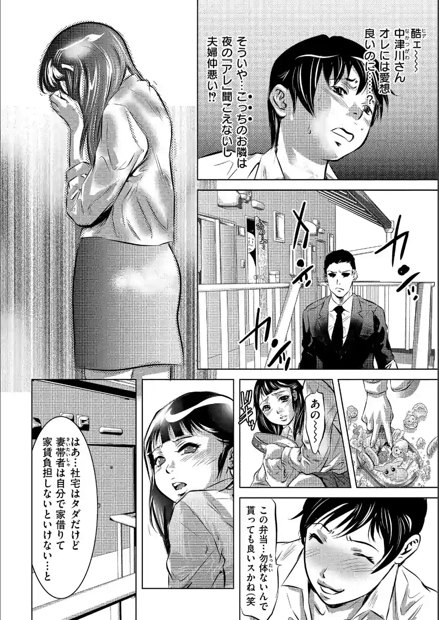 人妻姦堕ち録 試し読み 12ページ