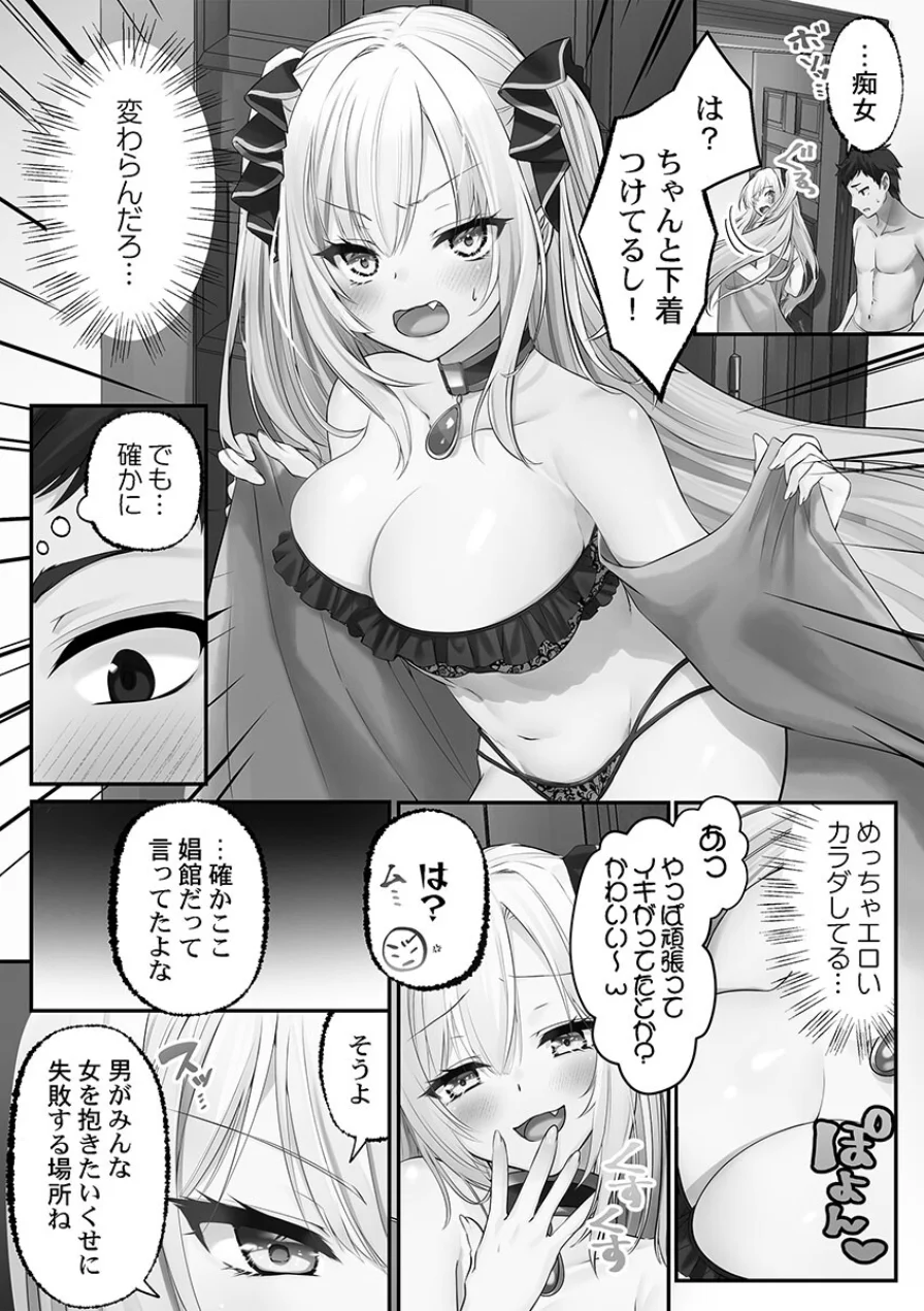 泡姫たちのハメ初め〜ピュア男しかいない世界で、俺だけドスケベ無双〜【単行本版】 試し読み 13ページ