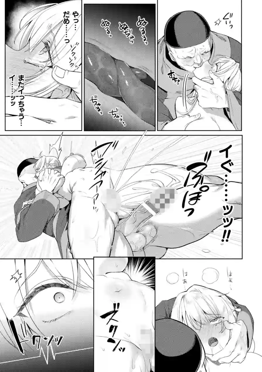 くっ殺ヒロインズVol.53 試し読み 5ページ