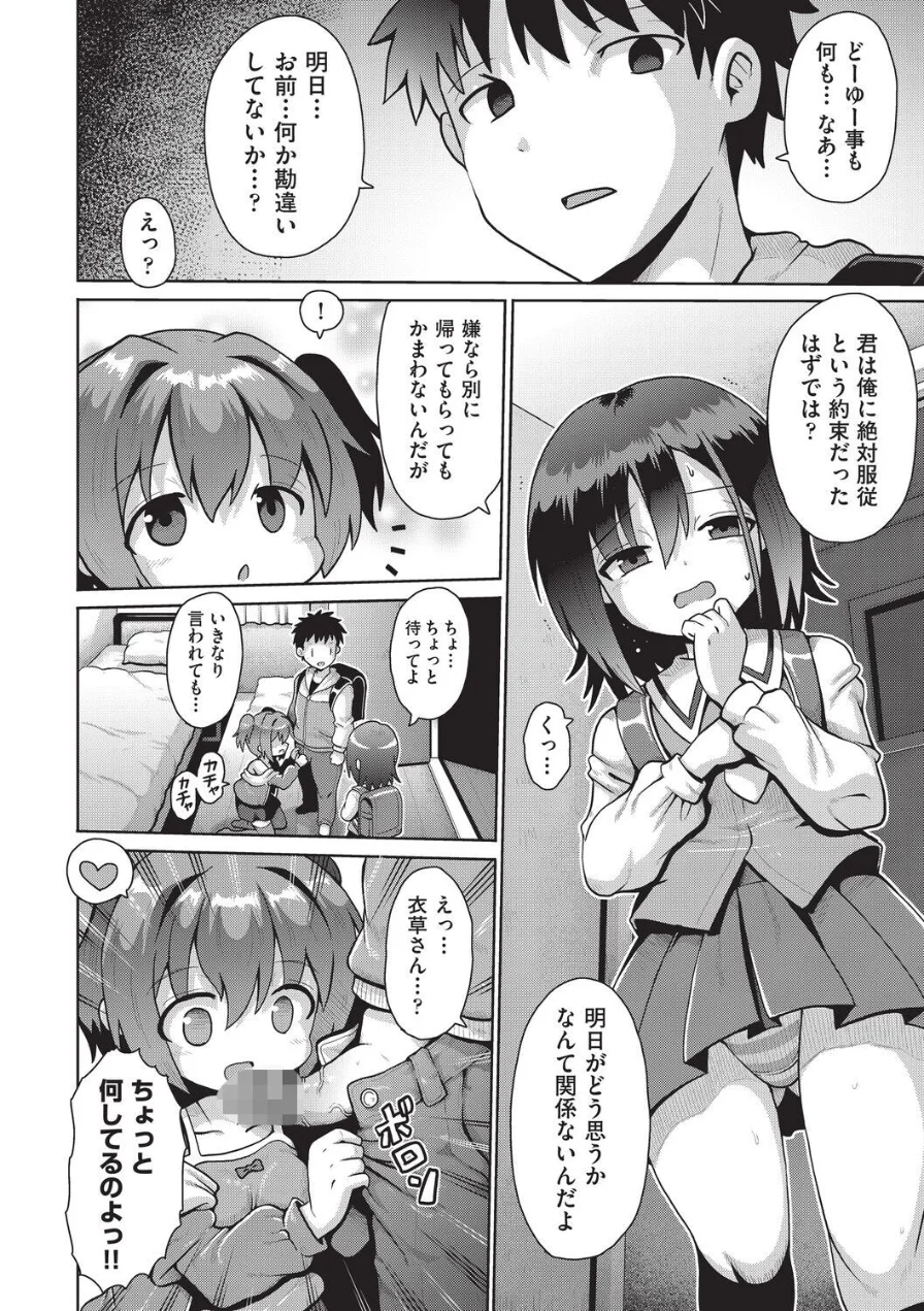 追想カーテンコール 1話（単話） 試し読み 2ページ