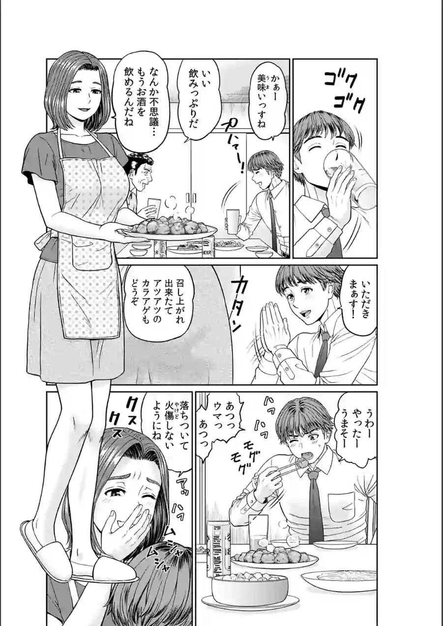 不倫相手は職場関係が83％！？〜終業後、浮気セックスに興じる上司と部下〜（単話） 試し読み 5ページ