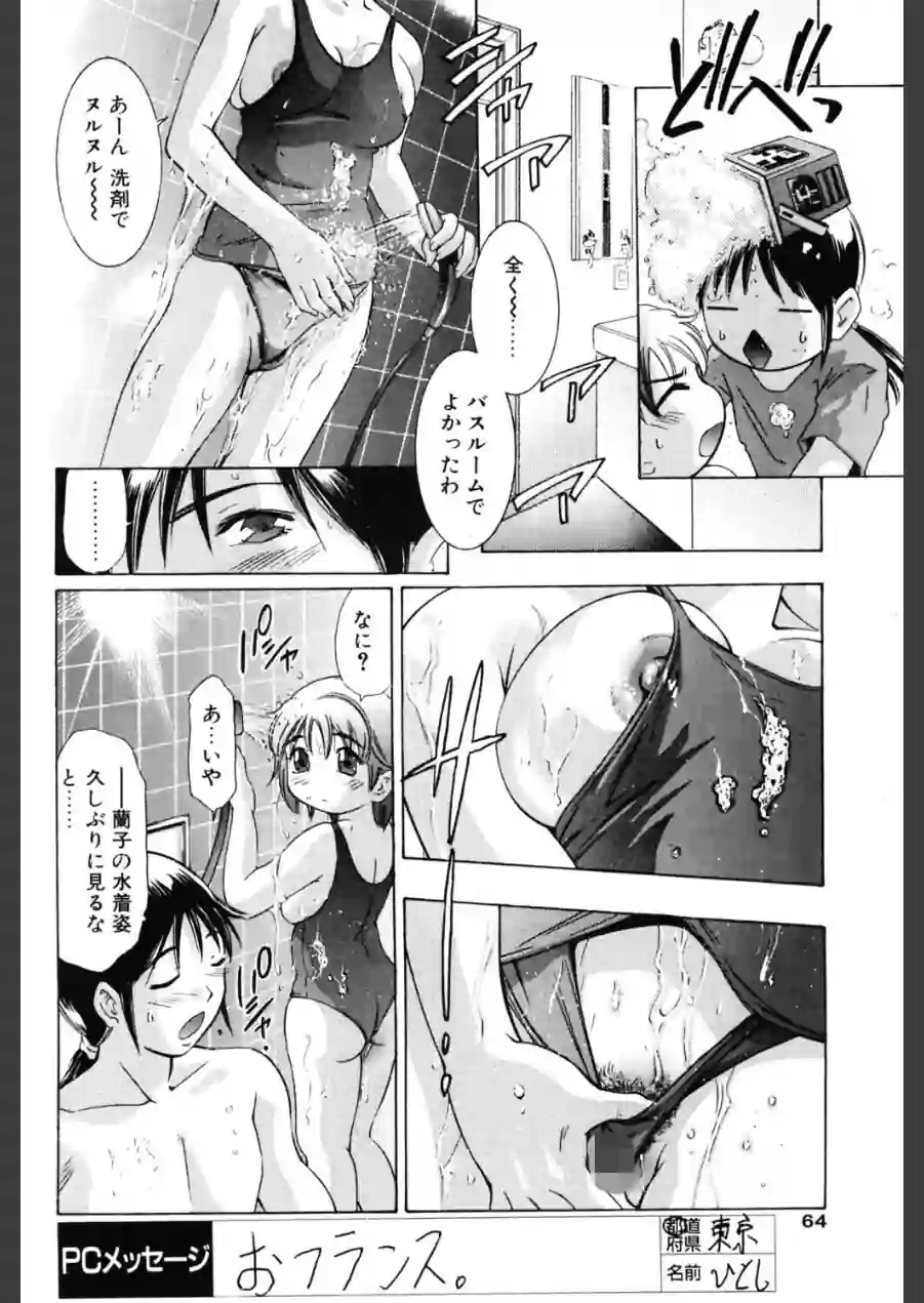 濃紺の憧れ（単話） 試し読み 6ページ
