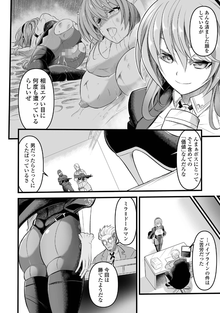 COMICオルガ vol.88 試し読み 14ページ