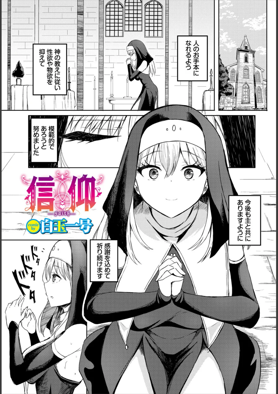 ダンジョン攻略はSEXで！！ VOL.32 試し読み 31ページ