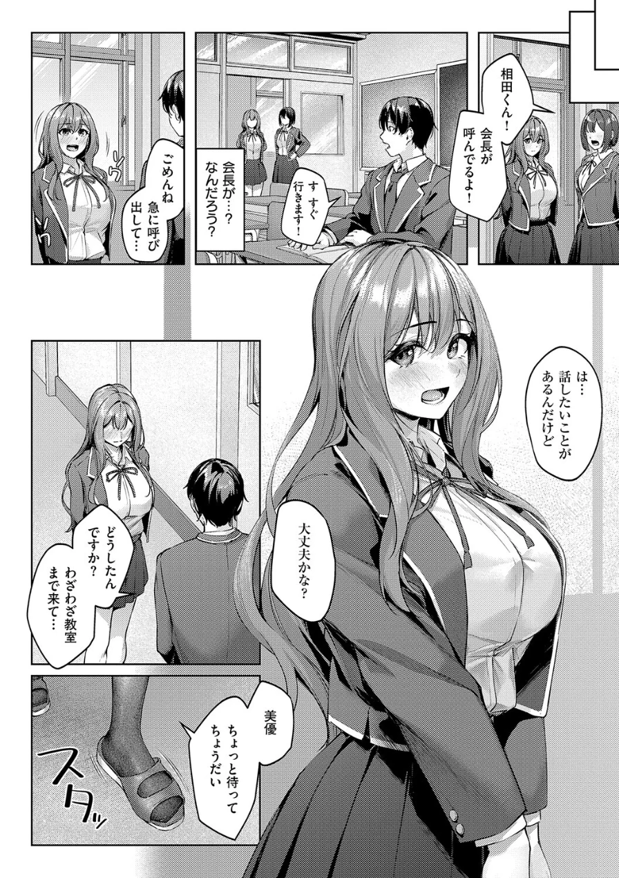柔乳もーめんと【デジタル特装版】 試し読み 6ページ