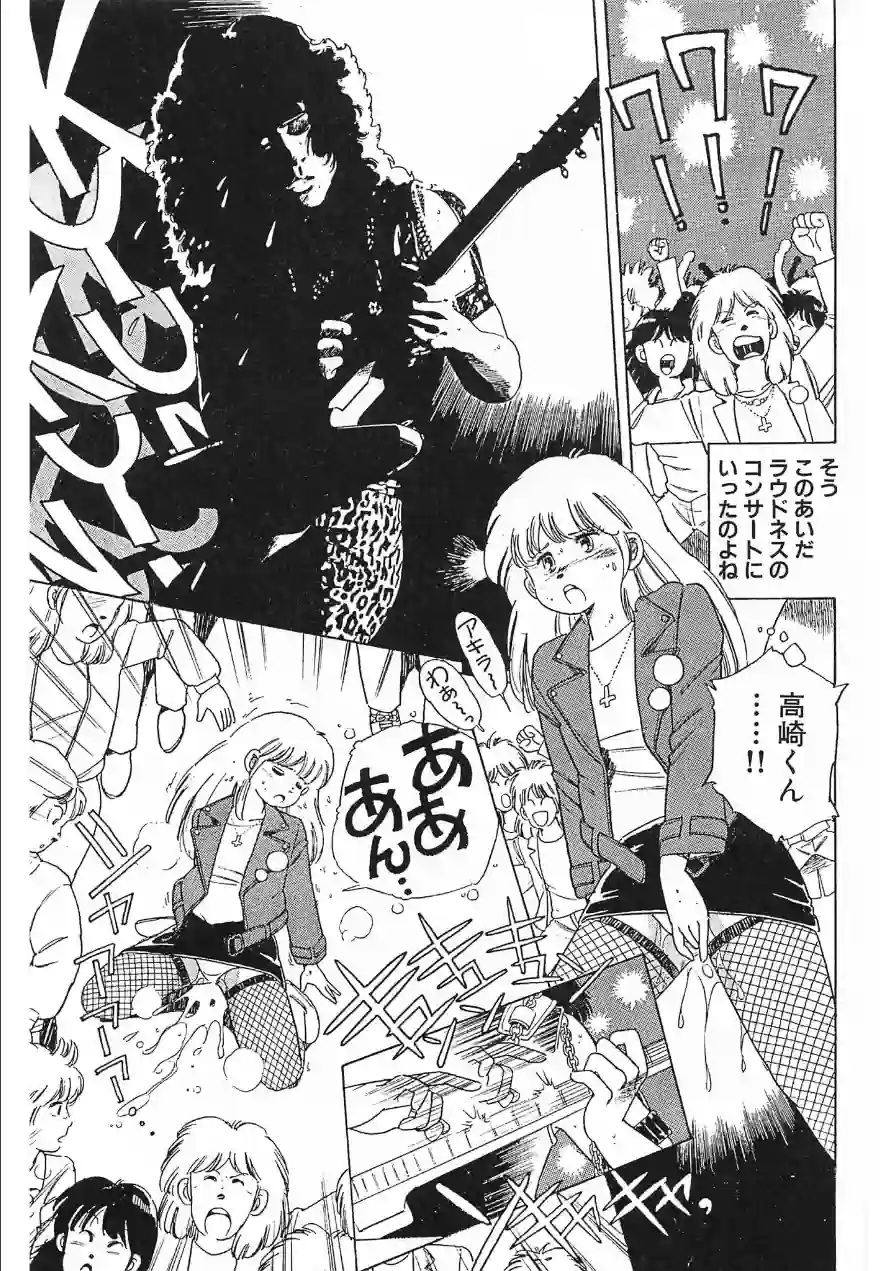 ヘビィメタ女子高生＜特典原画付き特装版＞・わたべ淳ドリームコレクション 試し読み 7ページ