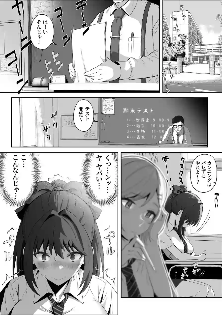 天才退魔師が一日中妖魔におっぱい吸われて絶頂したりするわけがない モザイク版 試し読み 24ページ