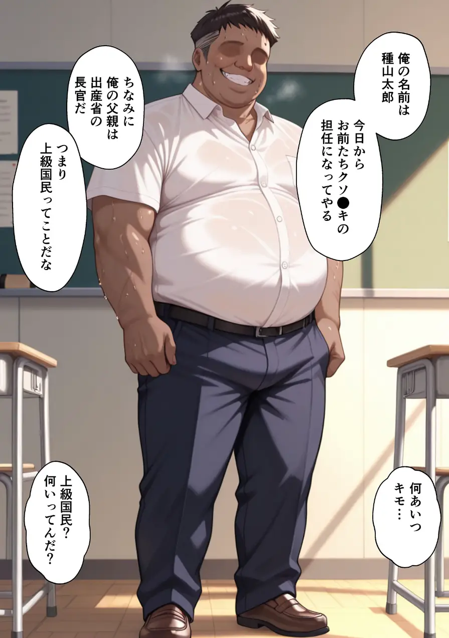 上級国民に支配された学園生徒会長が学園を守るため処女喪失ショーを行う話 モザイク版 試し読み 17ページ