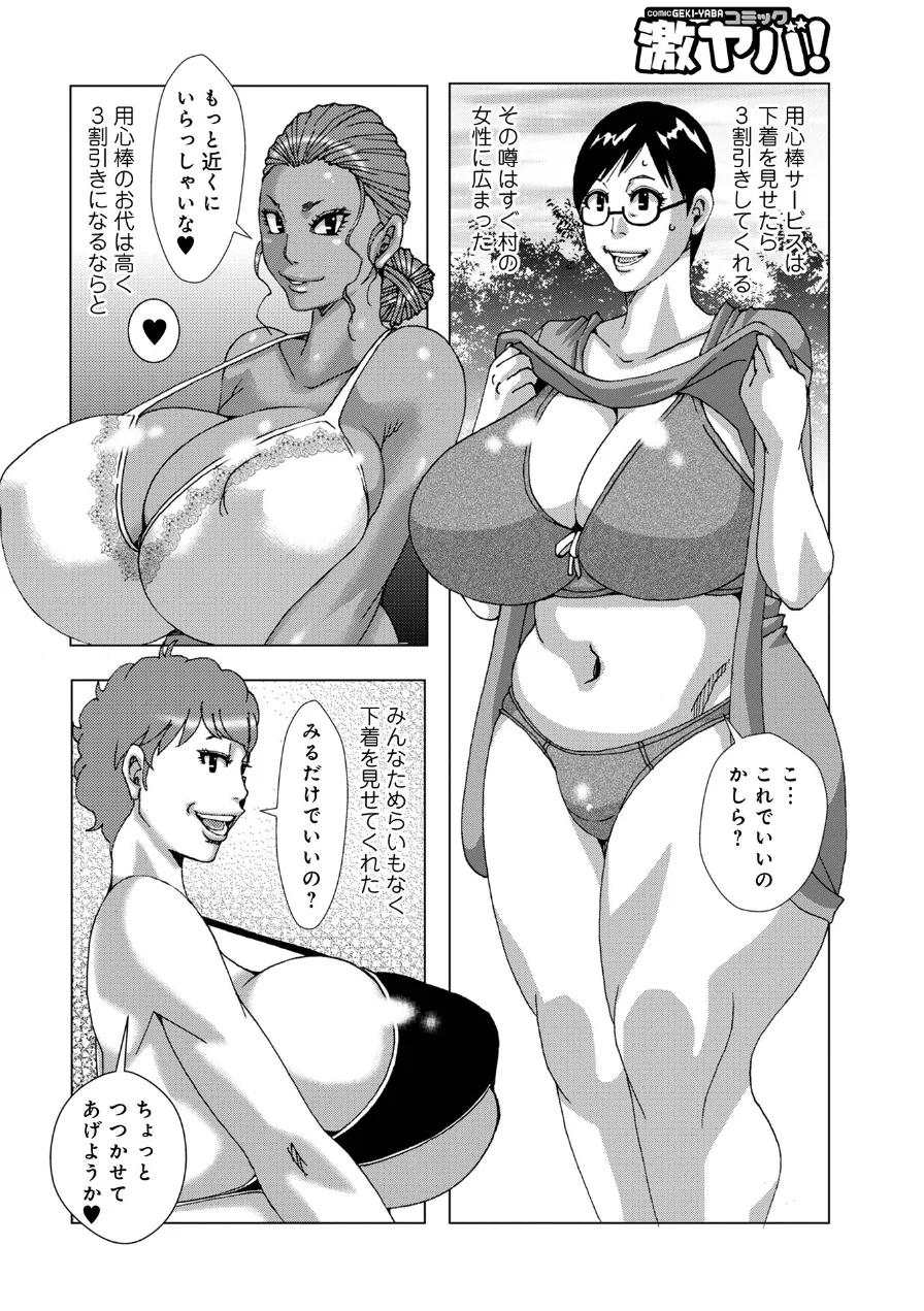 割り引きサービス（単話） 試し読み 6ページ