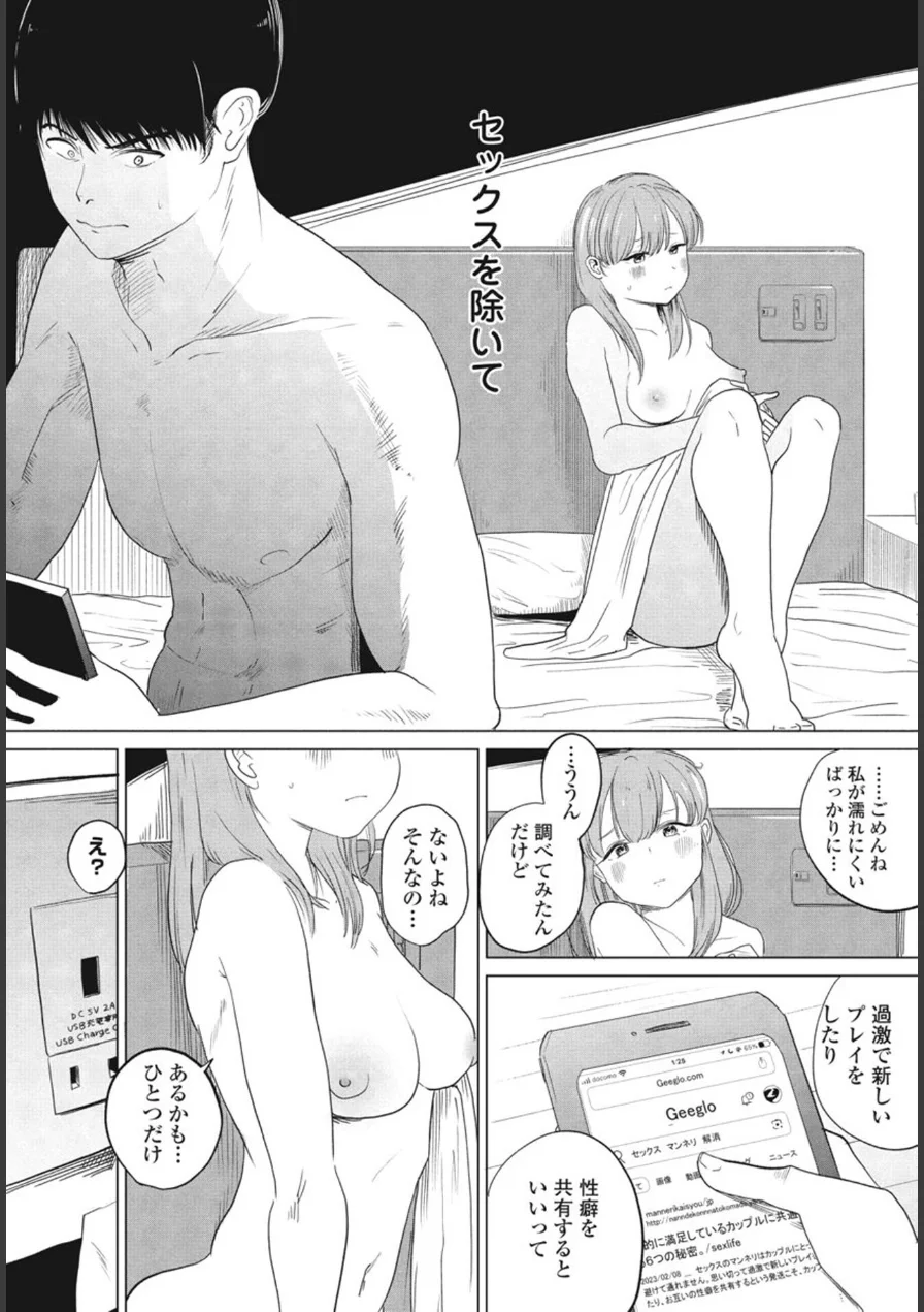 ペンギンクラブ 40th THE BEST 試し読み 30ページ