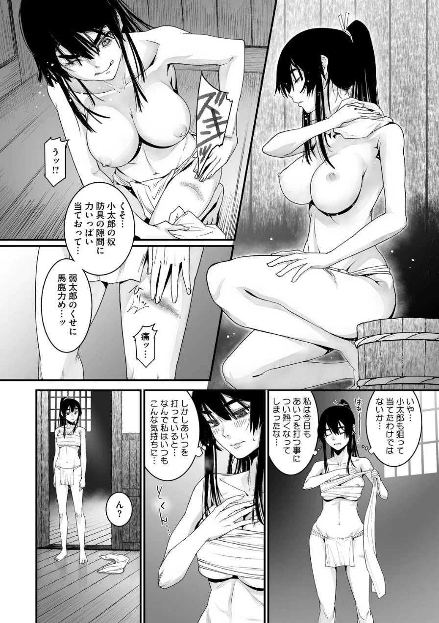 コアコレ 【汚してぶっかけマーキング】 試し読み 10ページ