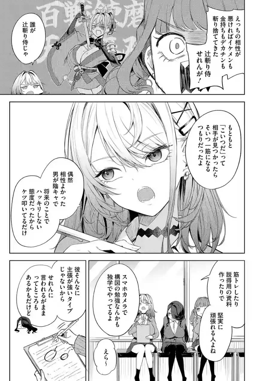 おい、陰キャ！（単話） 試し読み 5ページ