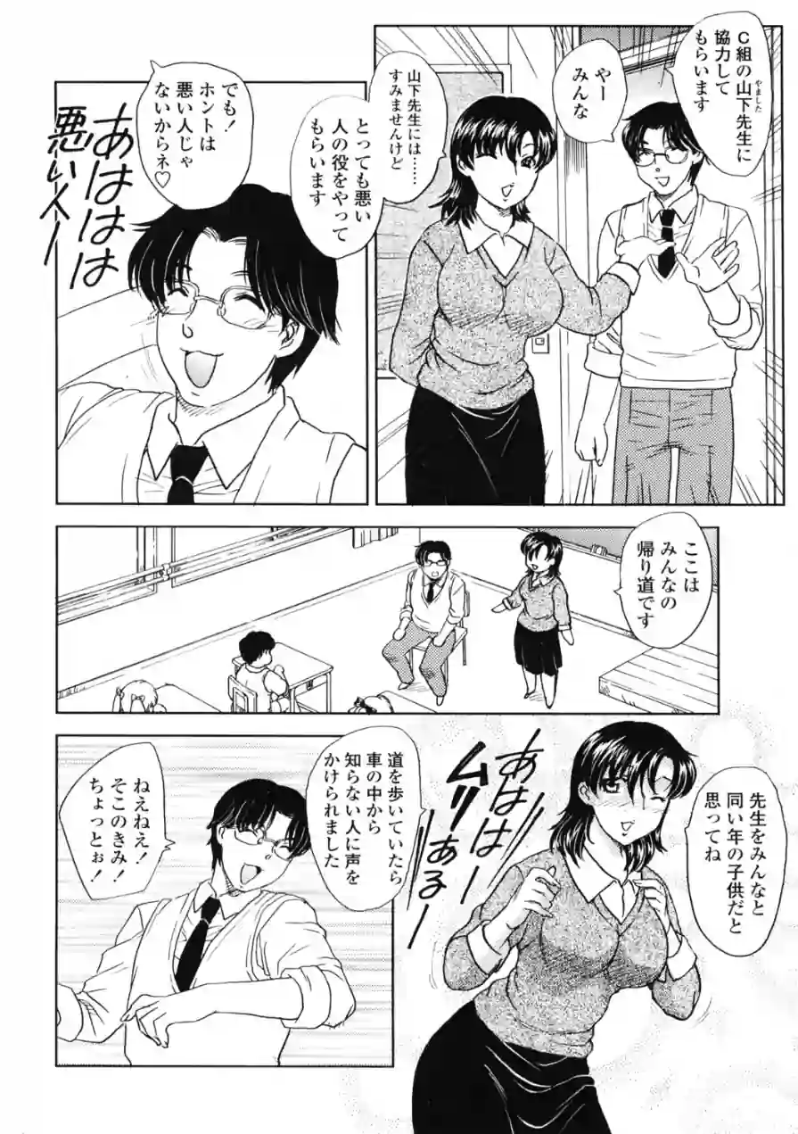 しらないひとにはきをつけて！（単話） 試し読み 2ページ