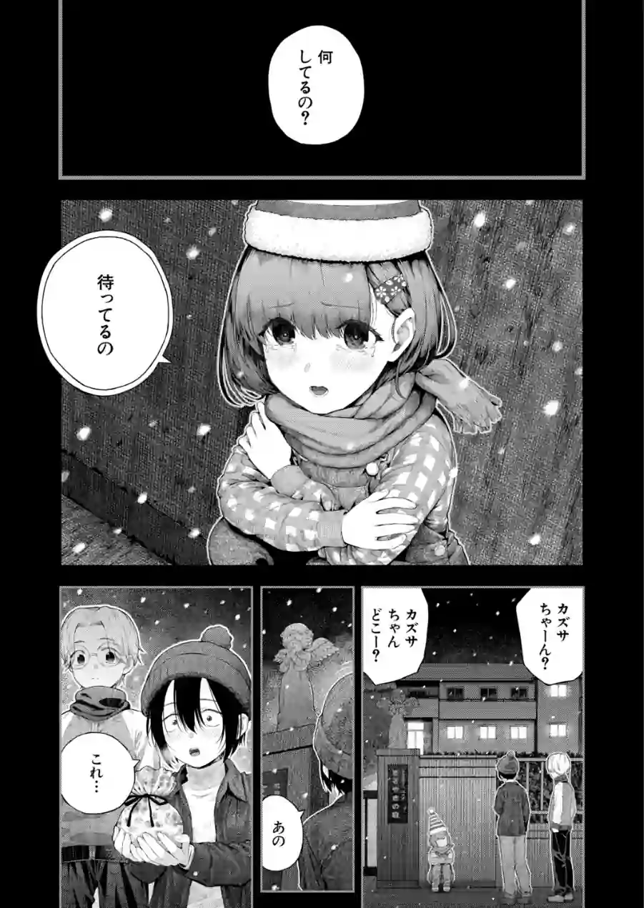 アドレナリンボイス（単話） 試し読み 1ページ
