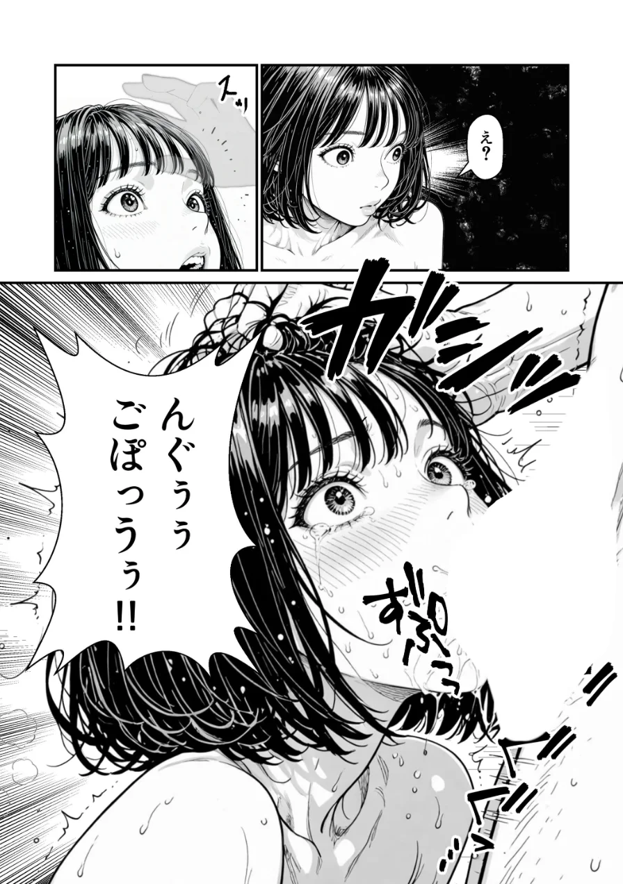 ふたりの彼氏【白抜き修正版】 試し読み 10ページ