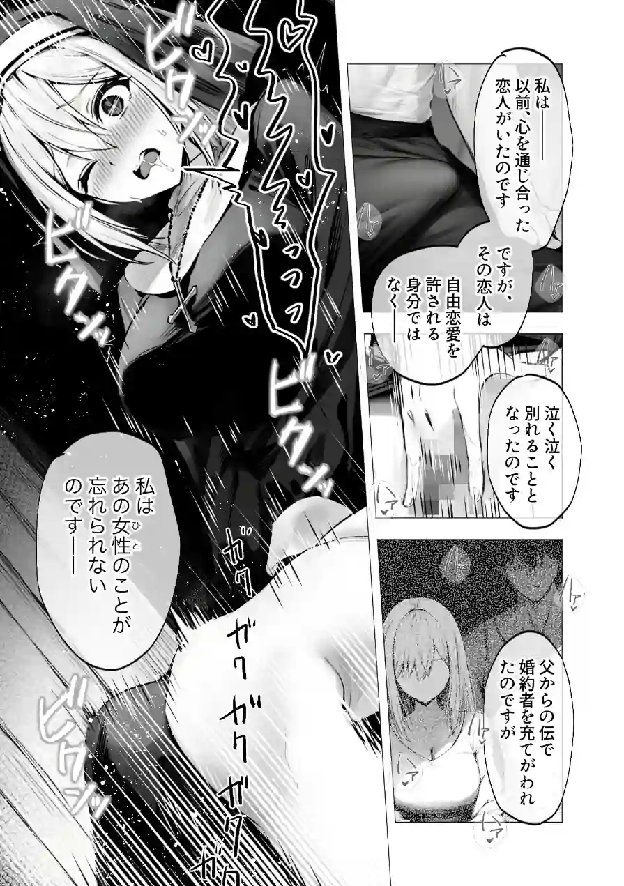 COMICシャルム 2 試し読み 59ページ