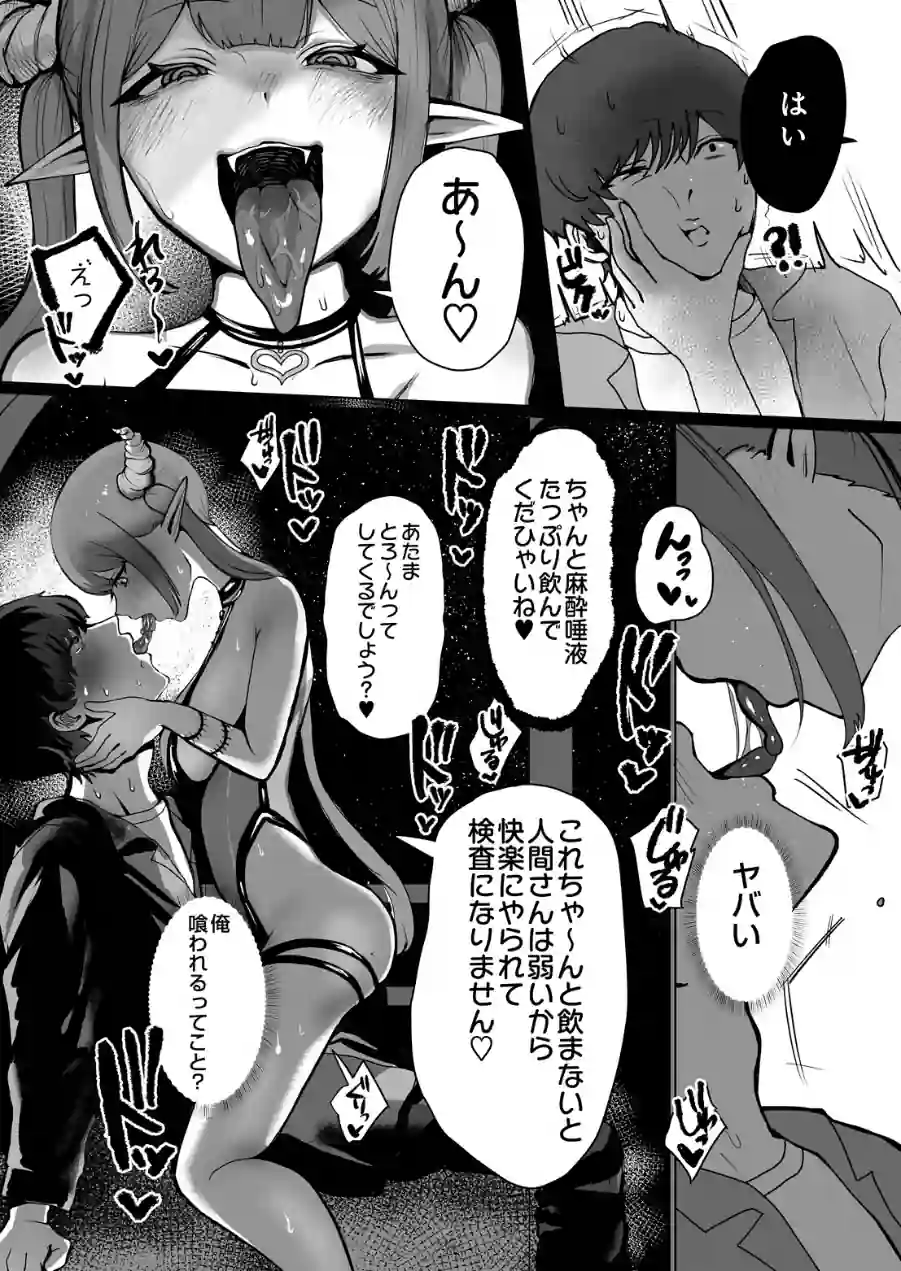 淫乱車（単話） 試し読み 7ページ