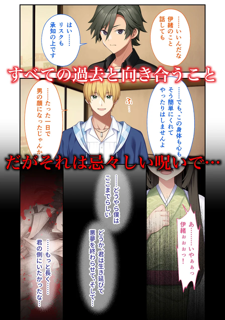 蛟の巫女 〜情念に囚われた男女は生まれ変わっても愛し合う〜 モザイク版 試し読み 10ページ