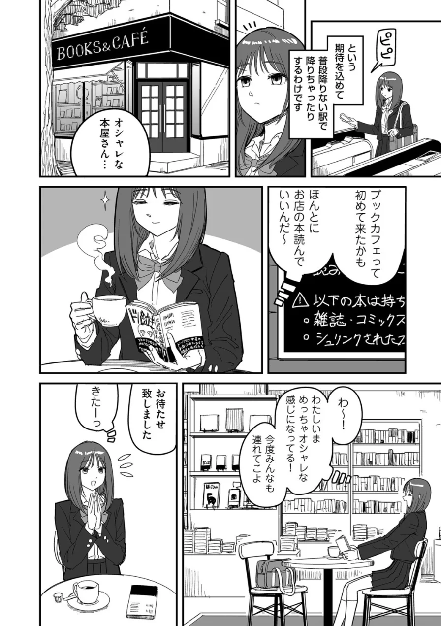 I am only ゆあ Angel（単話） 試し読み 2ページ