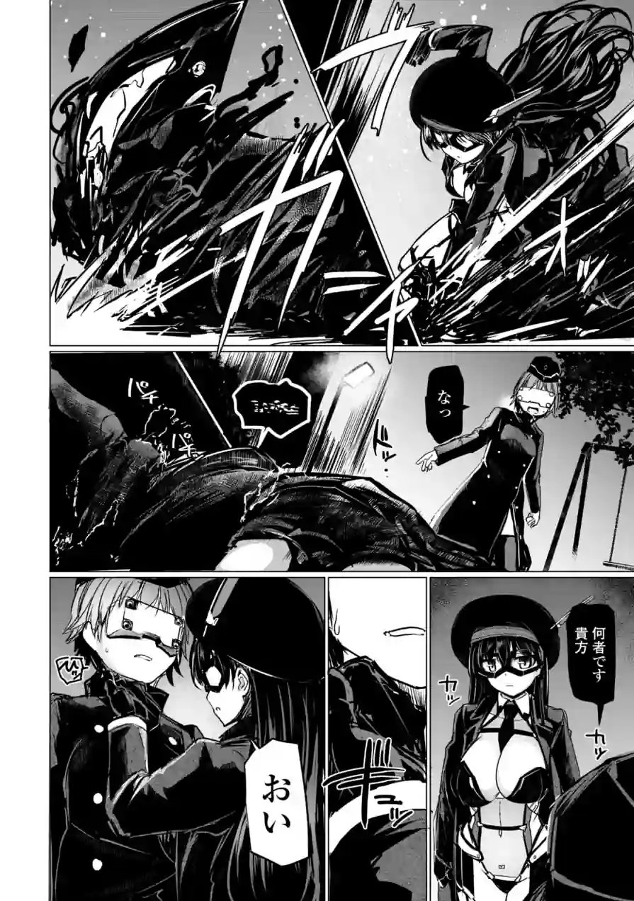科学闘姫シルバーライナSG【デジタル版SP特装版】 試し読み 8ページ