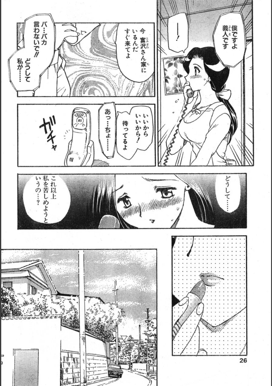 SECOND（単話） 試し読み 4ページ
