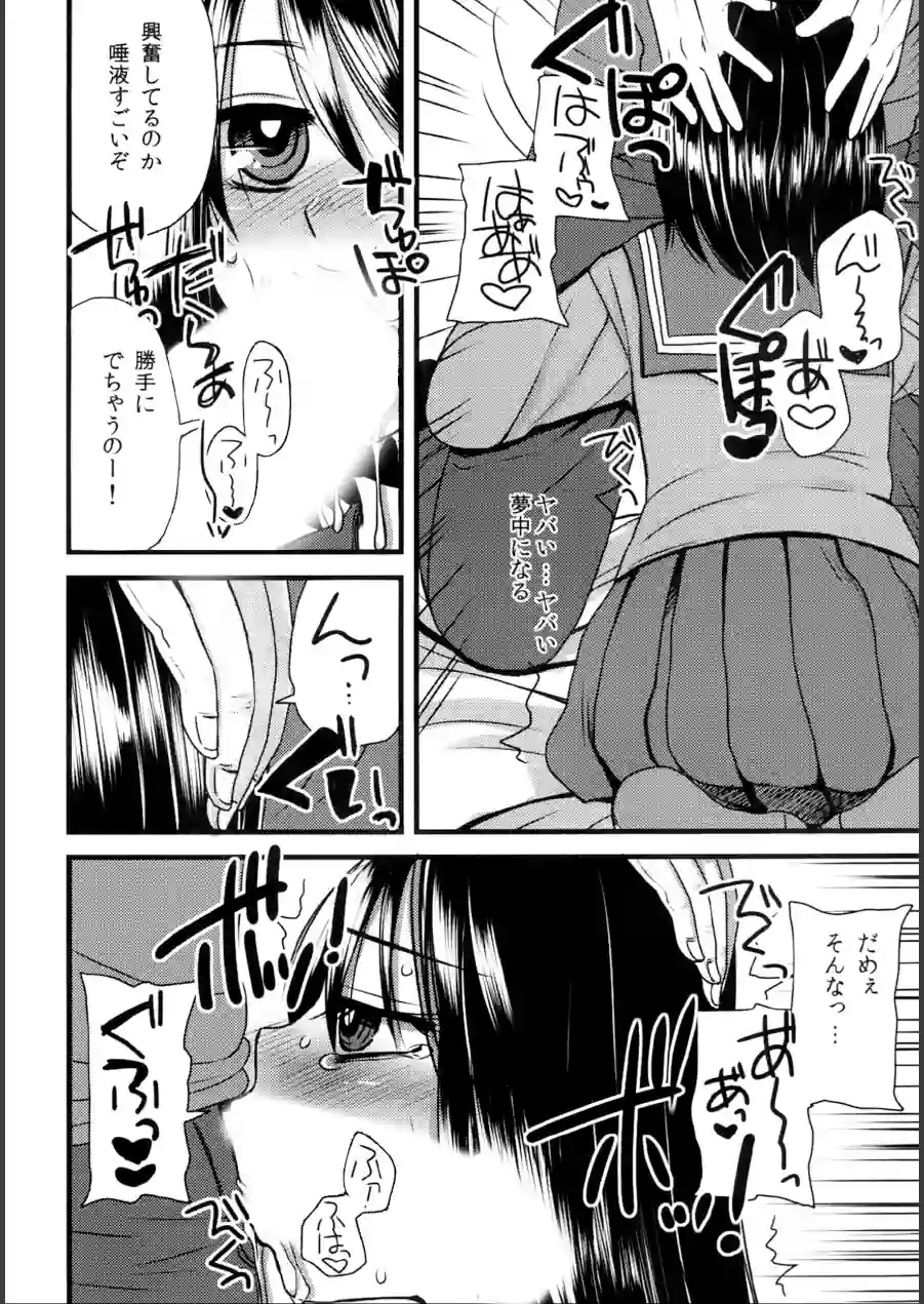 女子○生はお兄ちゃんと日常的にセックスする（単話） 試し読み 6ページ