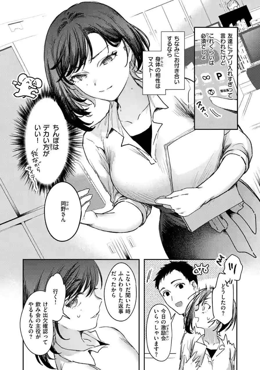 お花畑でキノコさがし（単話） 試し読み 6ページ