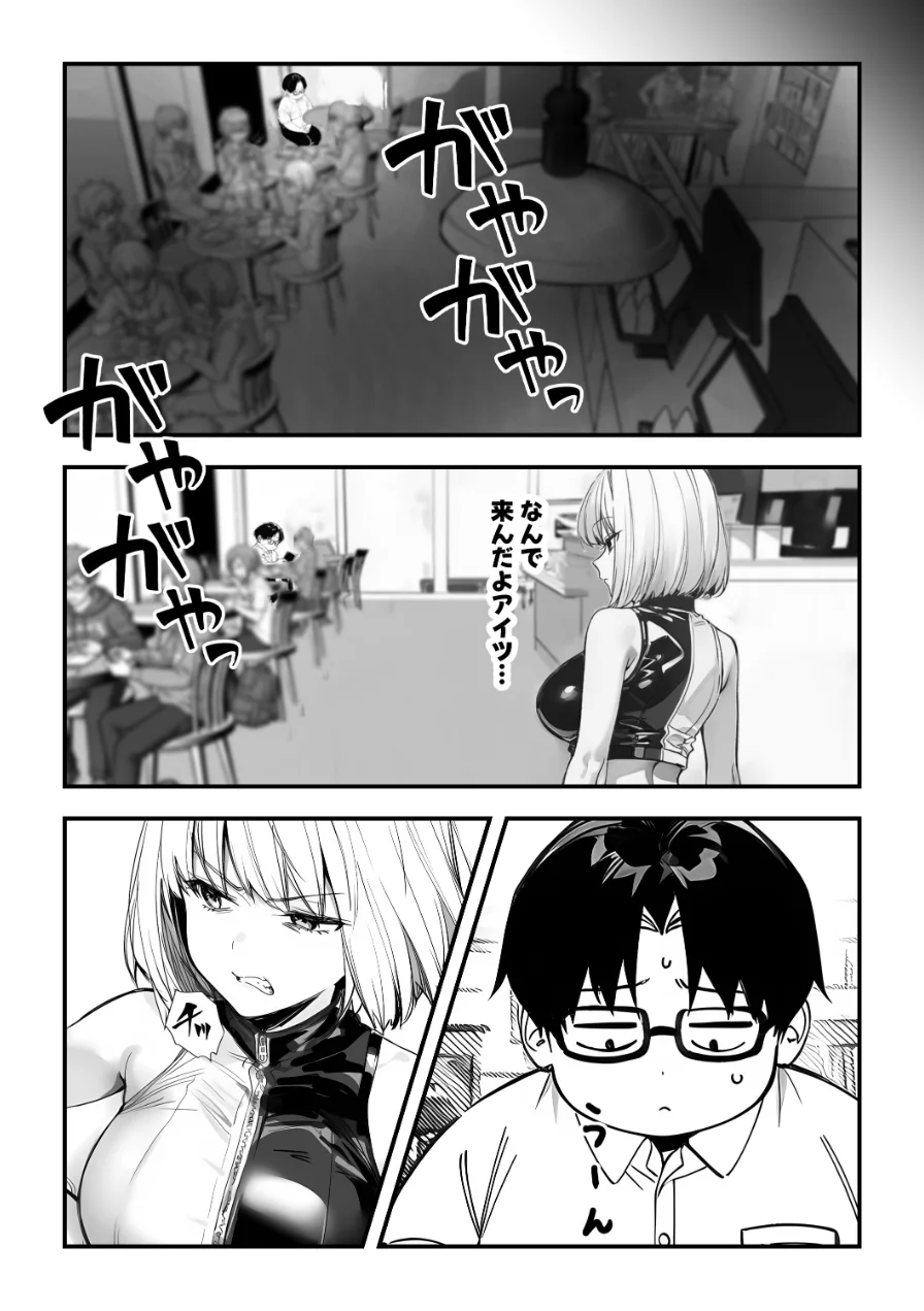 一ノ瀬まゆはオタクに優しくない【モザイク版】 試し読み 7ページ