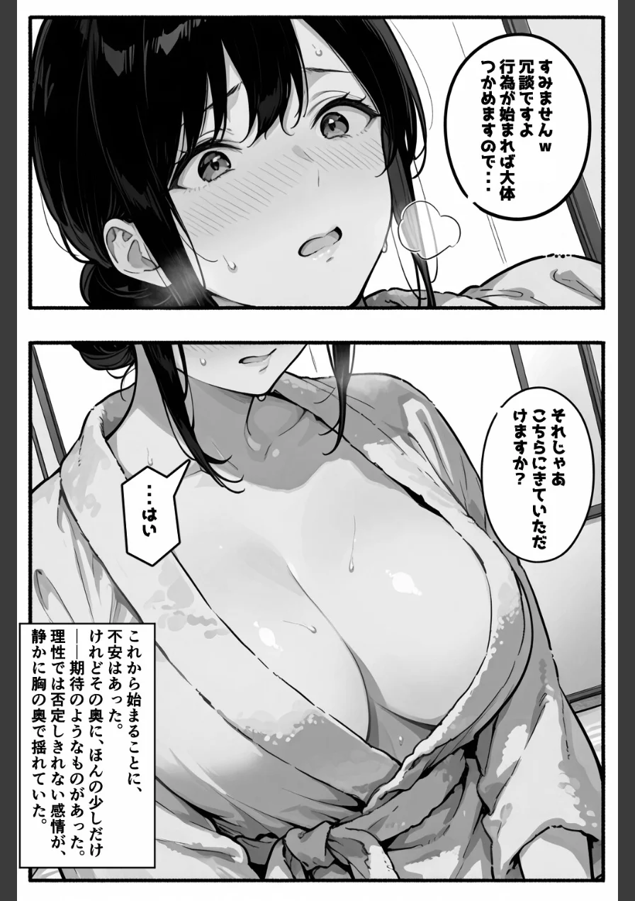 公認孕ませ ―夫が選んだ種付け相手は絶倫チンポの持ち主だった―【白抜き修正版】（単話） 試し読み 9ページ