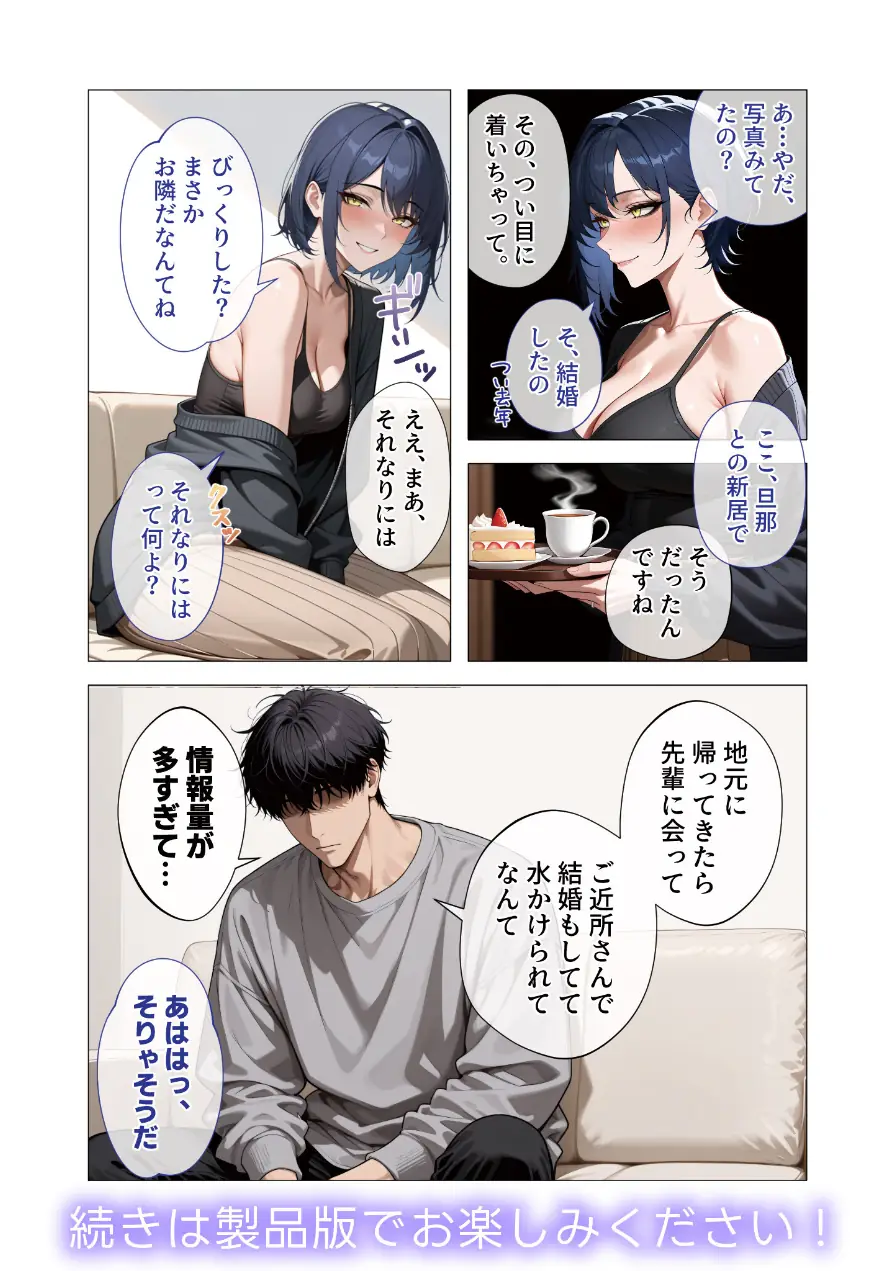COMICシャルム 2 試し読み 44ページ