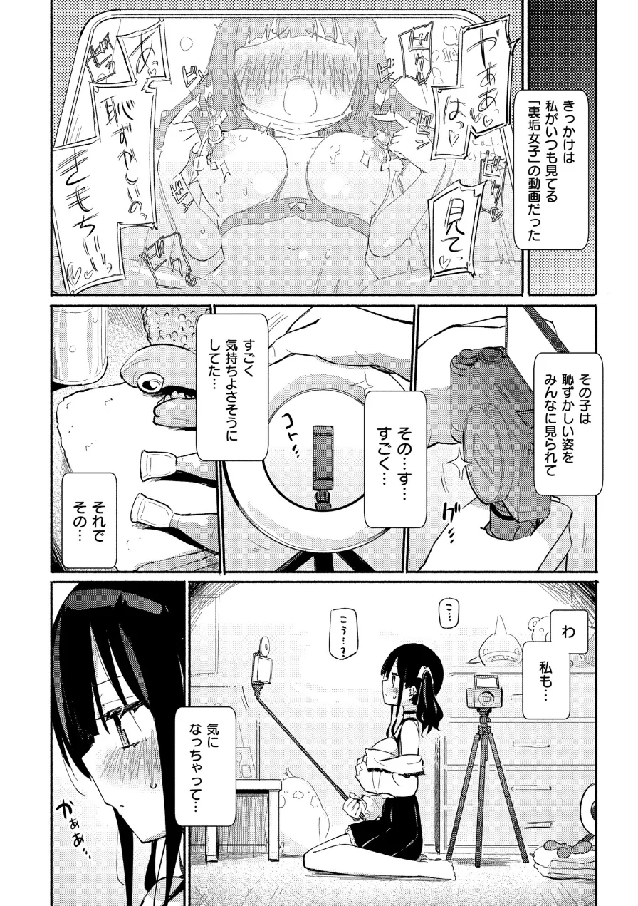 ちちゆりラプソディ 試し読み 23ページ