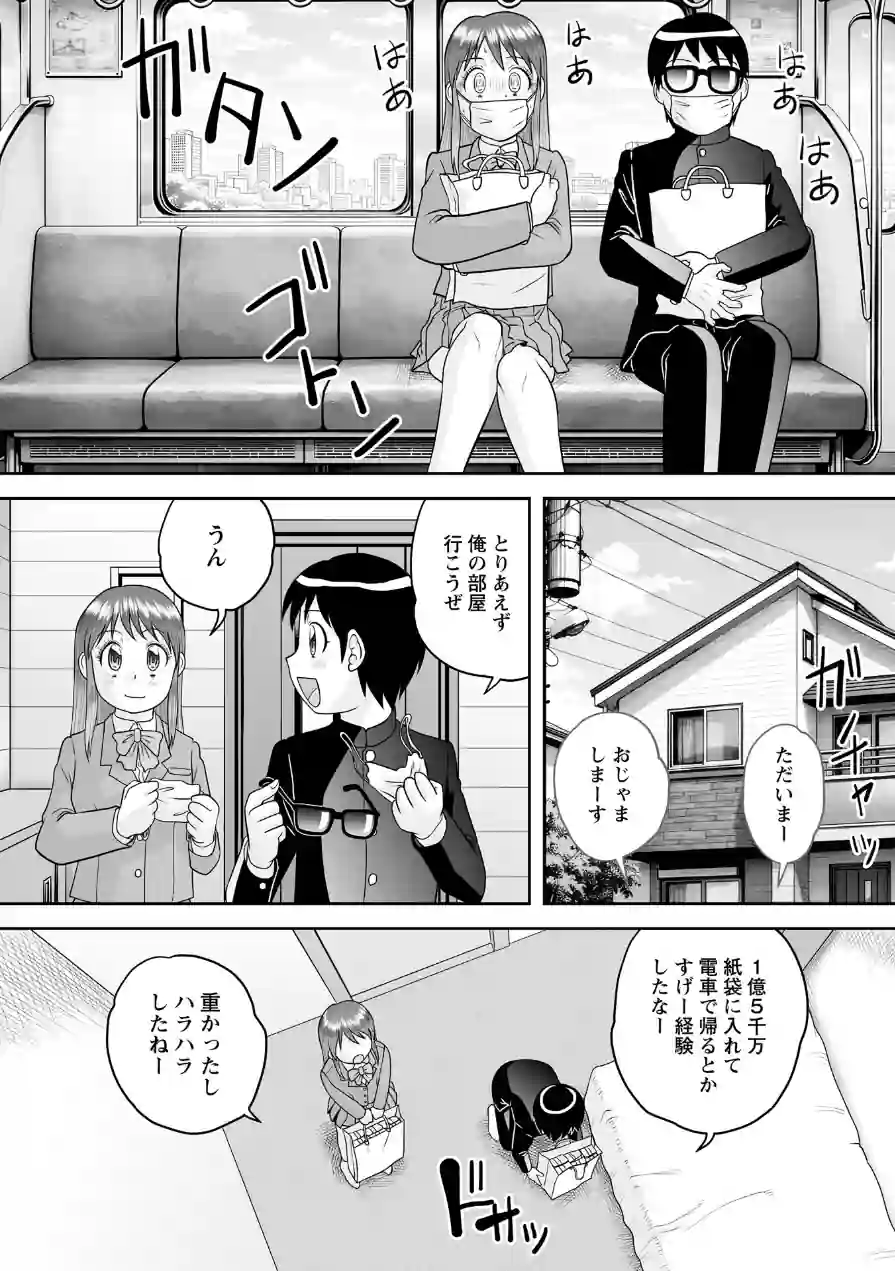 Warikiri★TIMES 全国版 VOL.11 試し読み 28ページ