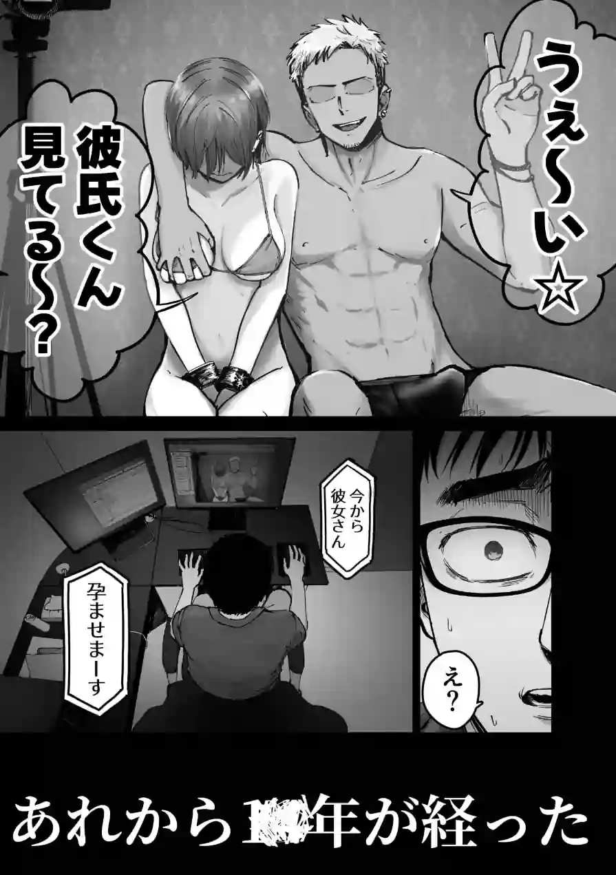 托卵の娘【電子単行本】 【デジタル特装版】 試し読み 3ページ