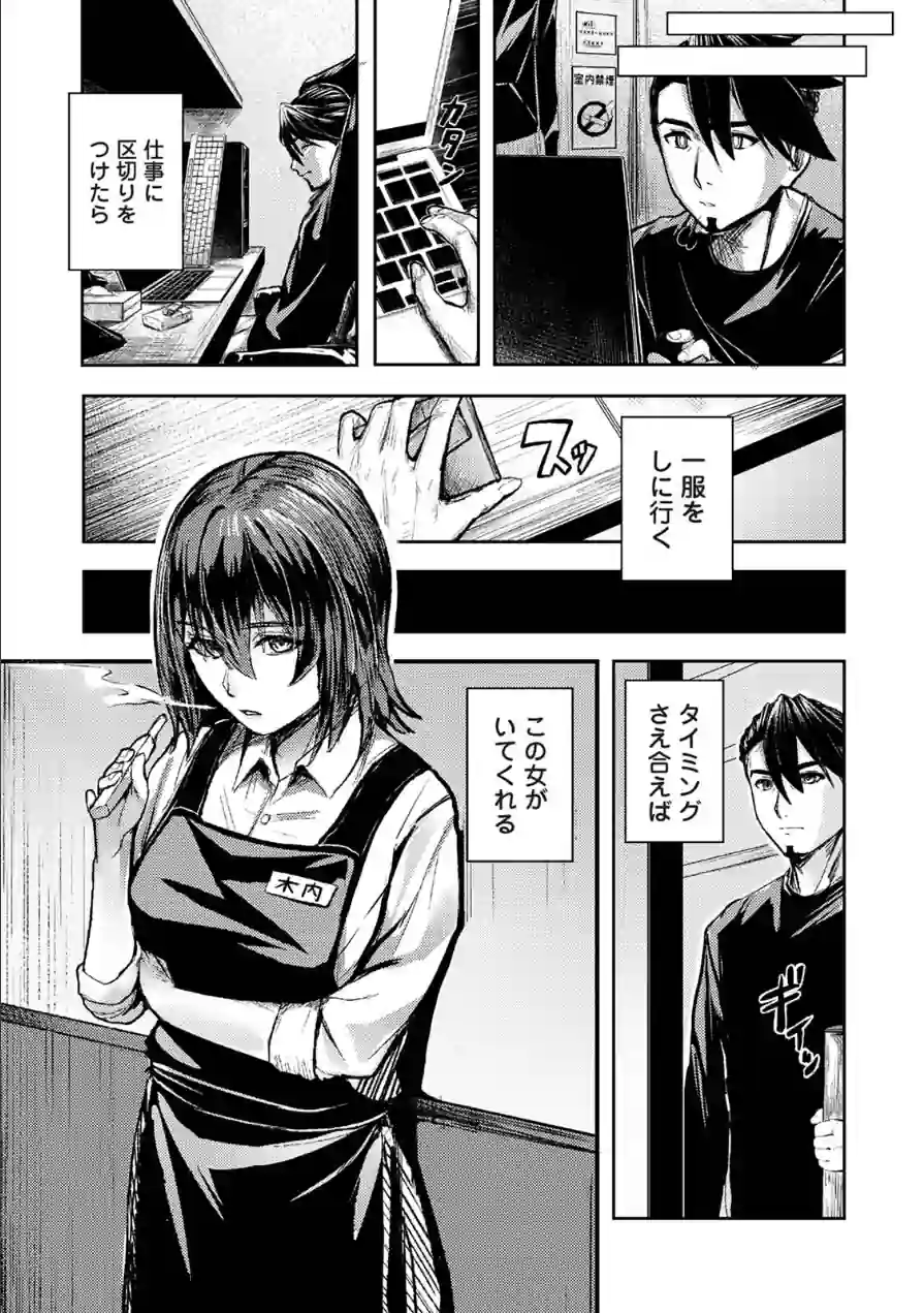 年に2回会ってヤるだけの2人は、 試し読み 7ページ