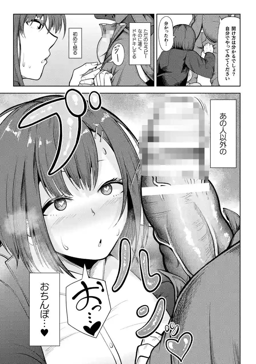 コミックアンリアル Vol.121 試し読み 125ページ