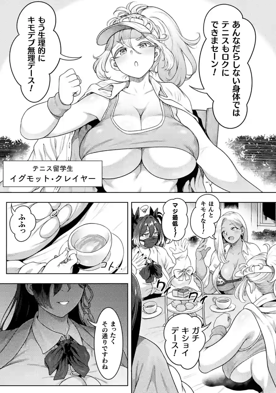 コミックアンリアル Vol.121 試し読み 17ページ