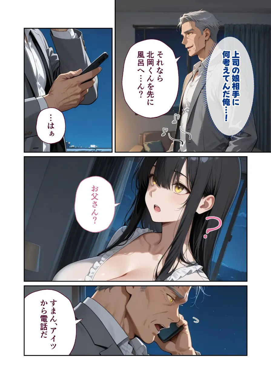COMICシャルム 2 試し読み 34ページ