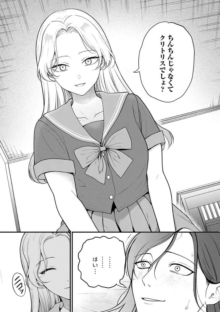 ちぃちゃんかわいいよ（単話） 試し読み 7ページ