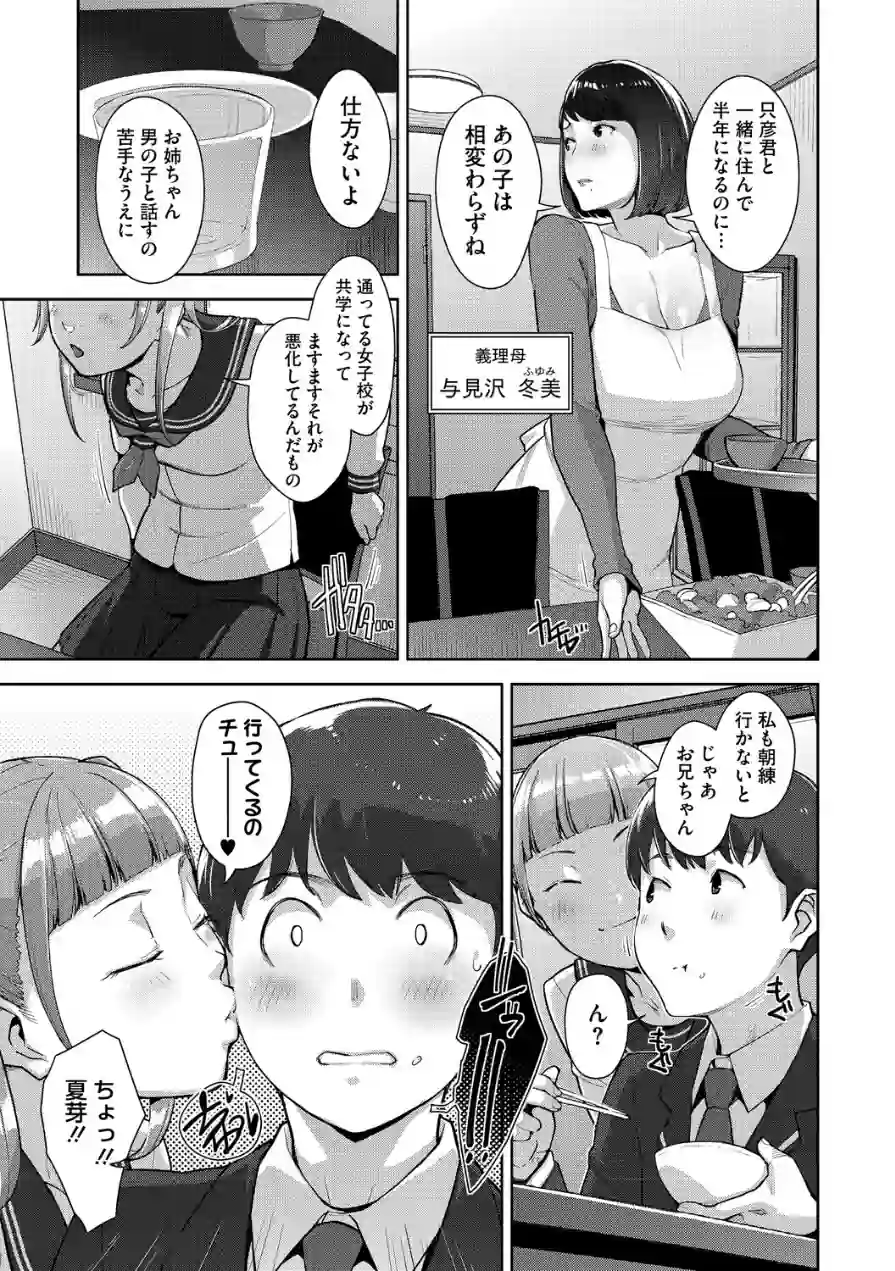 いろどりかぞく【通常版】【単行本】 試し読み 5ページ