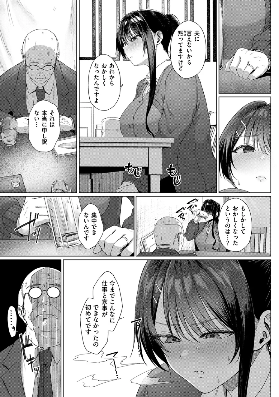 COMIC失楽天 2026年09月号 試し読み 61ページ