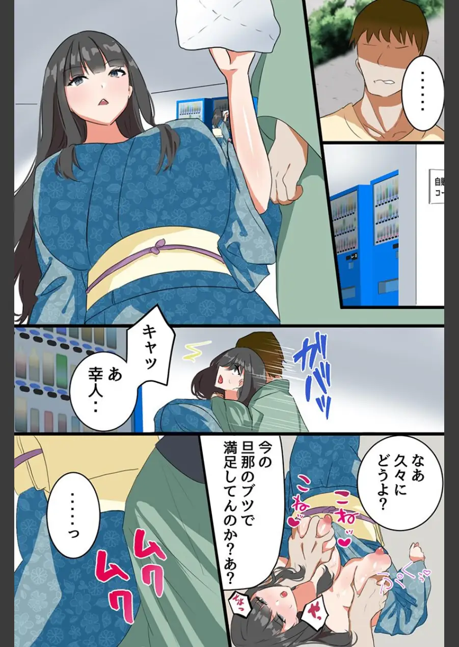 昔の女を時間停止で再教育！人妻と娘の爆乳ボディを寝取りハーレム（フルカラーコミック）（単話） 試し読み 4ページ