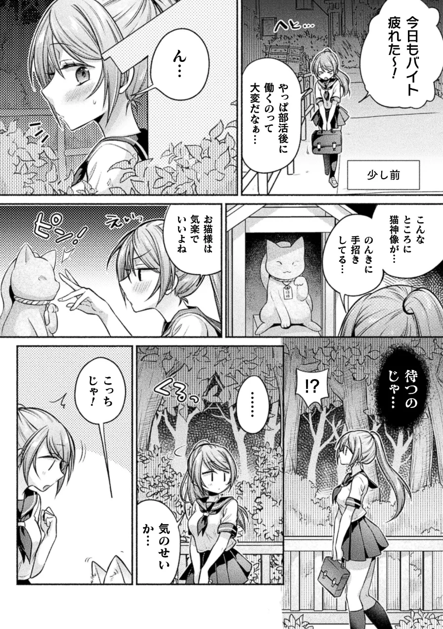 コミックアンリアル Vol.123 試し読み 46ページ