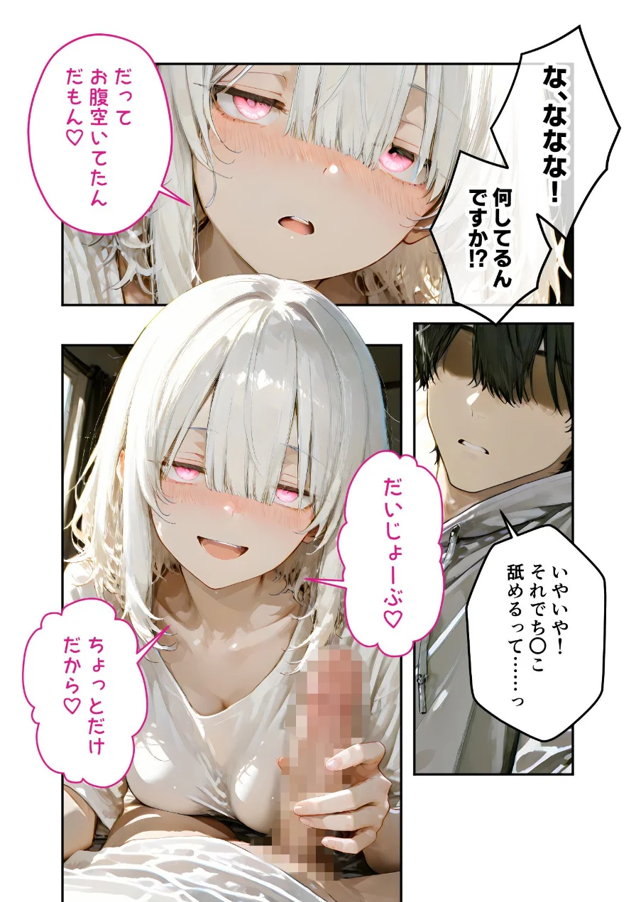 COMICシャルム 6 試し読み 50ページ