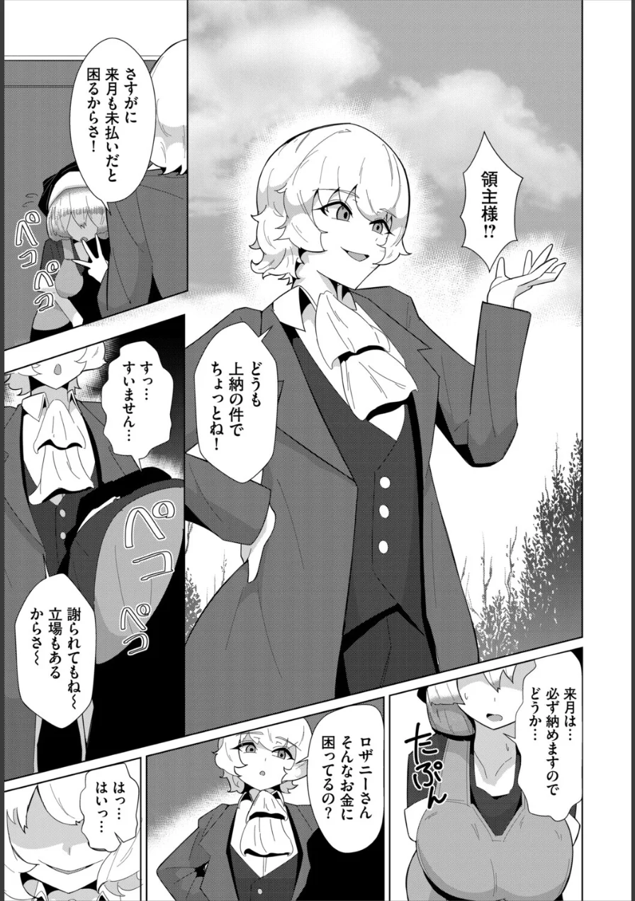 現在を守る為に（単話） 試し読み 3ページ