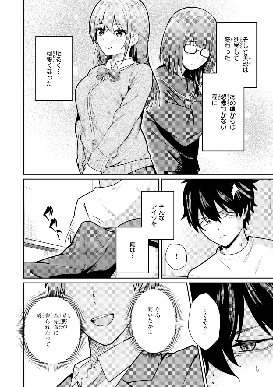 熱にあてられて【単行本版】 試し読み 24ページ