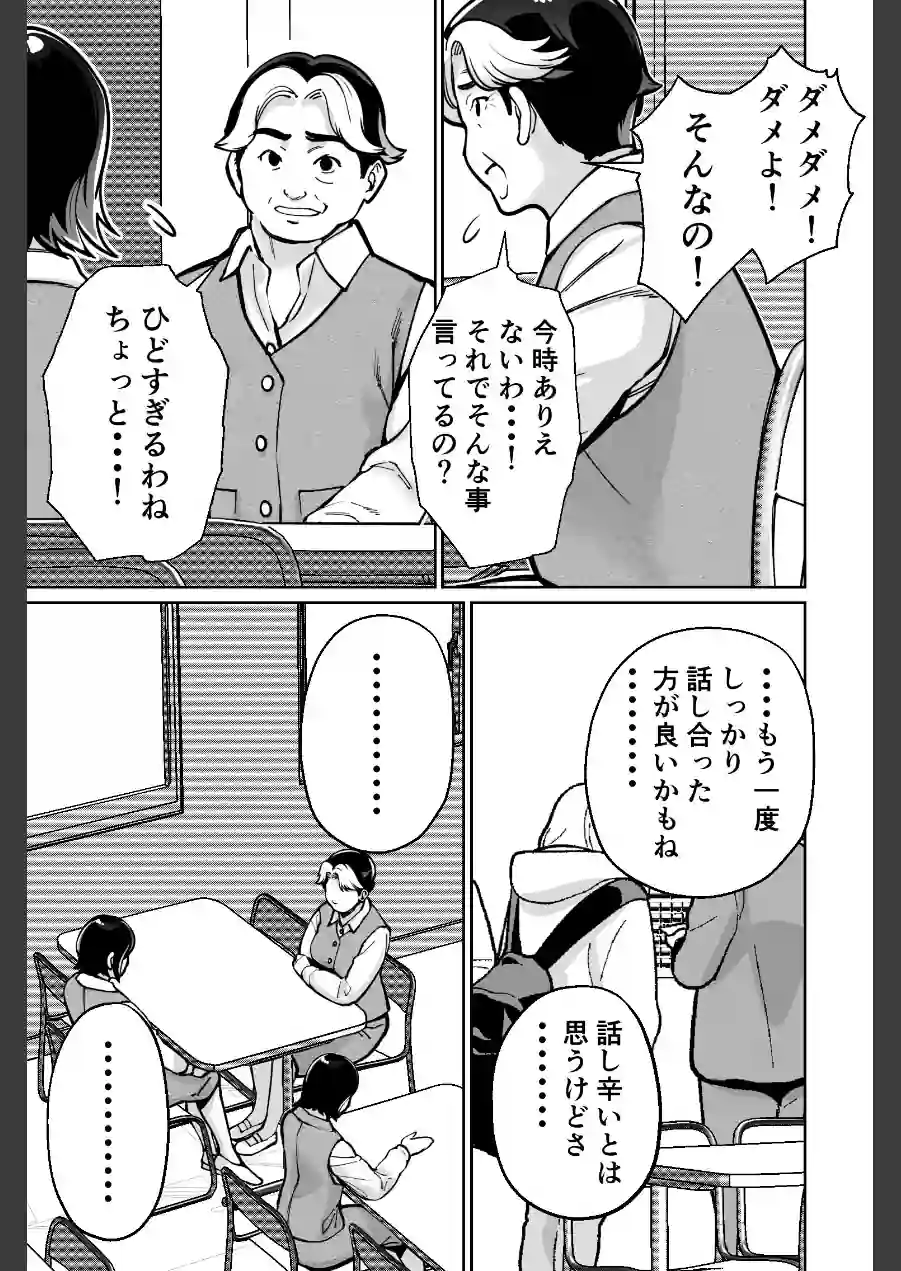 催●ピラティス 試し読み 9ページ