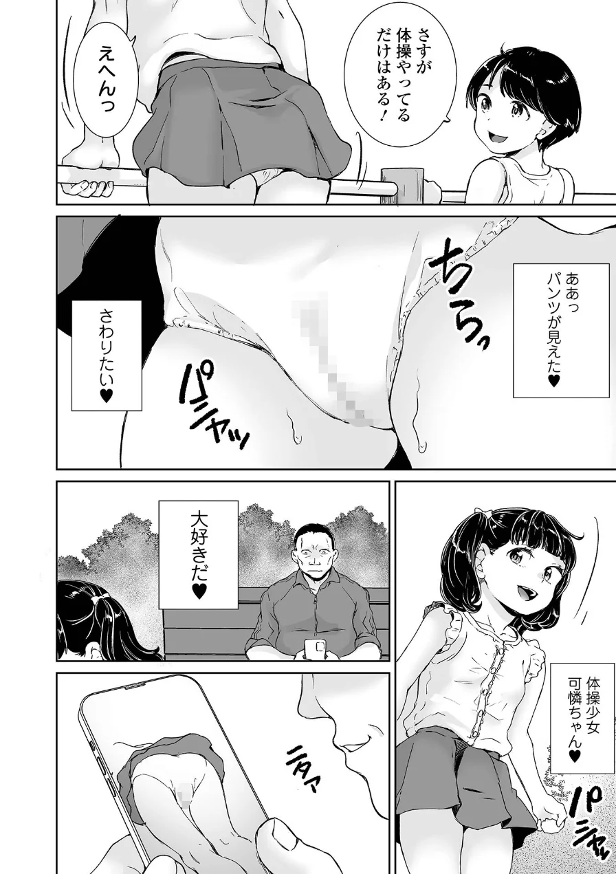 COMICオルガ vol.88 試し読み 8ページ