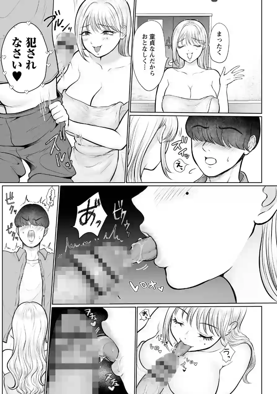 Warikiri★TIMES 全国版 VOL.11 試し読み 14ページ