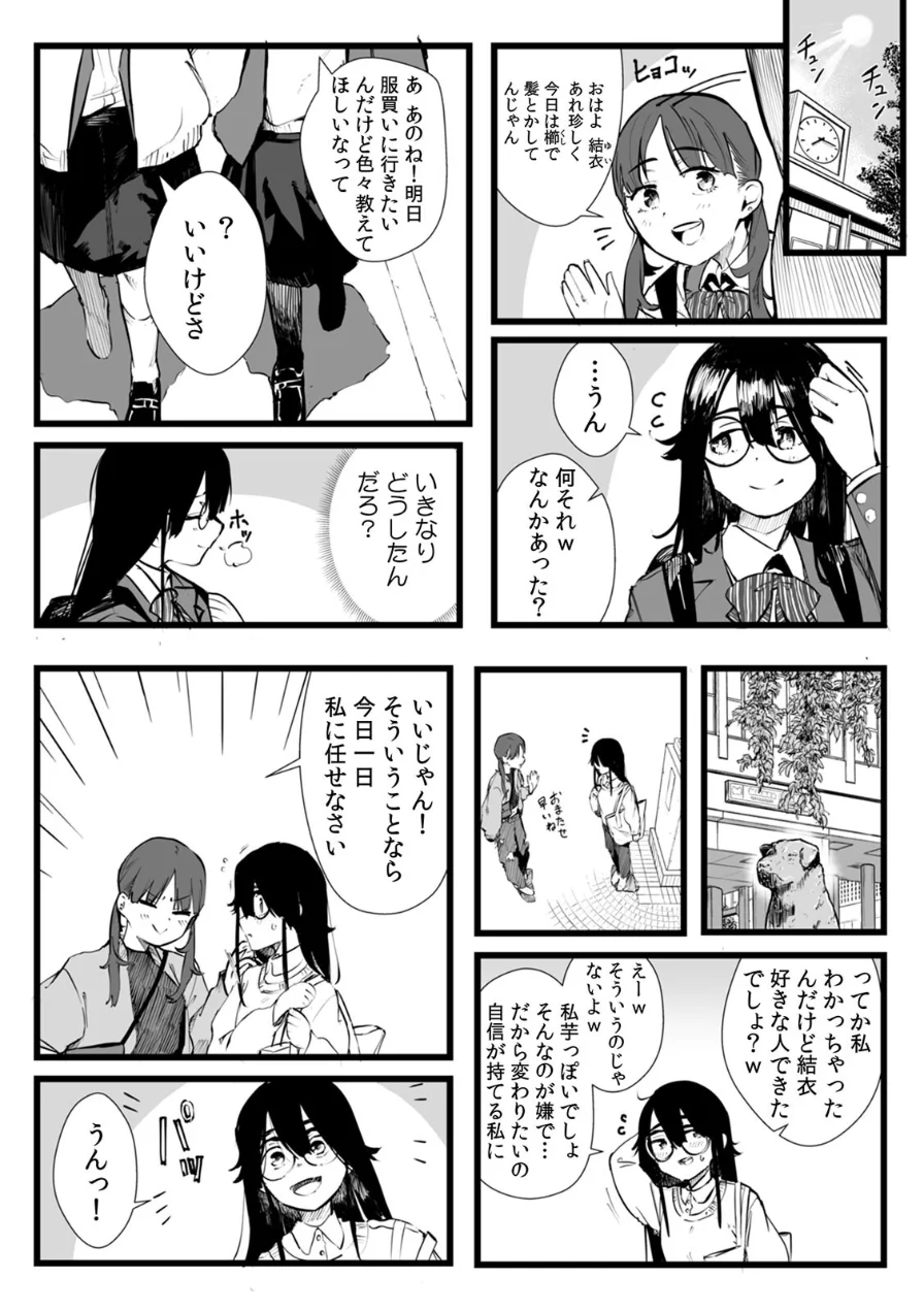 俺とフェスに来た女友達がテントでヤリチ〇達に突かれまくってた話（単話） 試し読み 5ページ