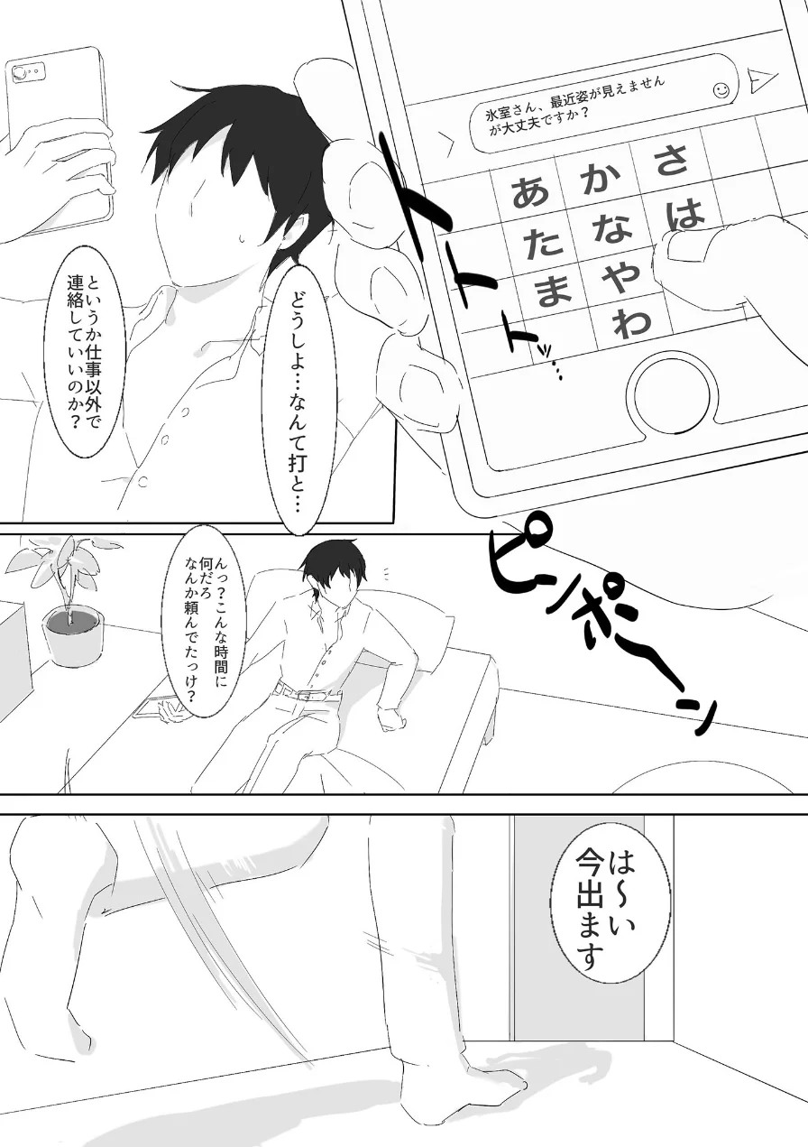 ダウナー系家出少女に襲われてノリで同棲する話 モザイク版（単話） 試し読み 6ページ